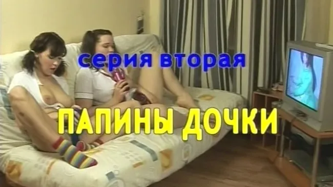 Пов қалың мүшесі